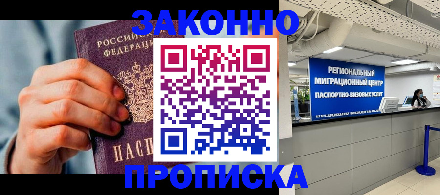 временная регистрация поиск в Тверской области