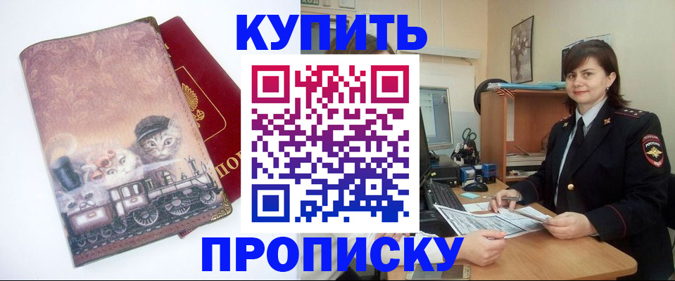 прописка в Тверской области