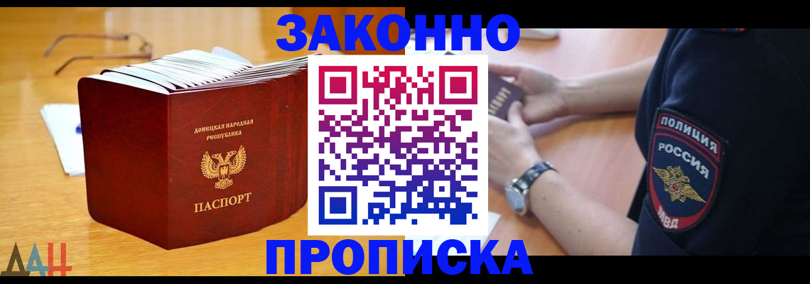 временная регистрация законно в Тверской области